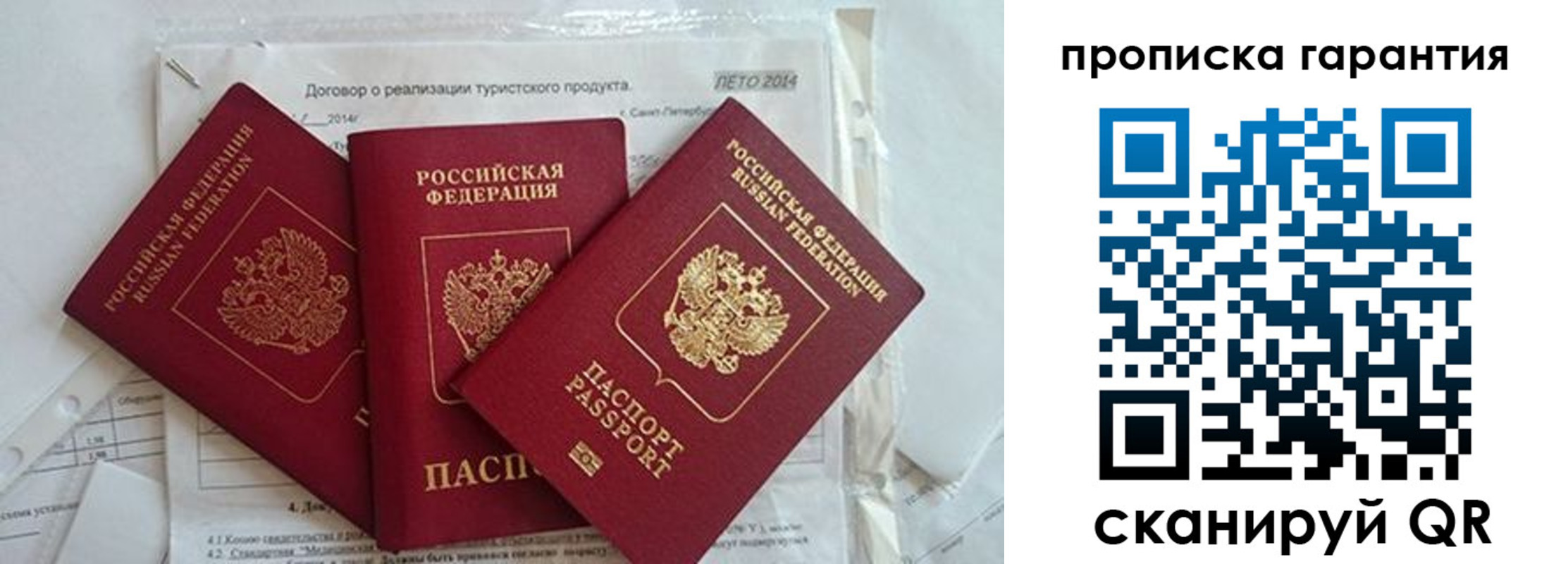 прописка в квартире в Полевском