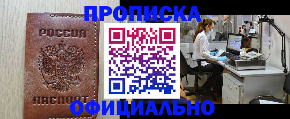 пропишу в квартире в Полевском