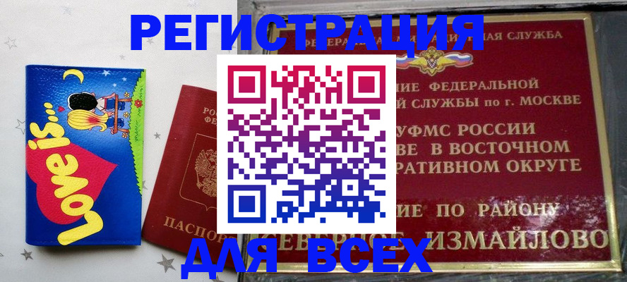 прописка ребенка в Полевском