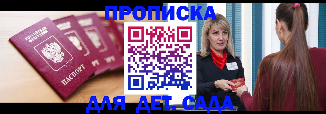 прописка законно в Полевском