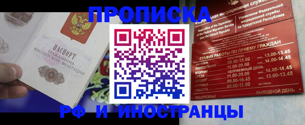 прописка для кредита в Полевском