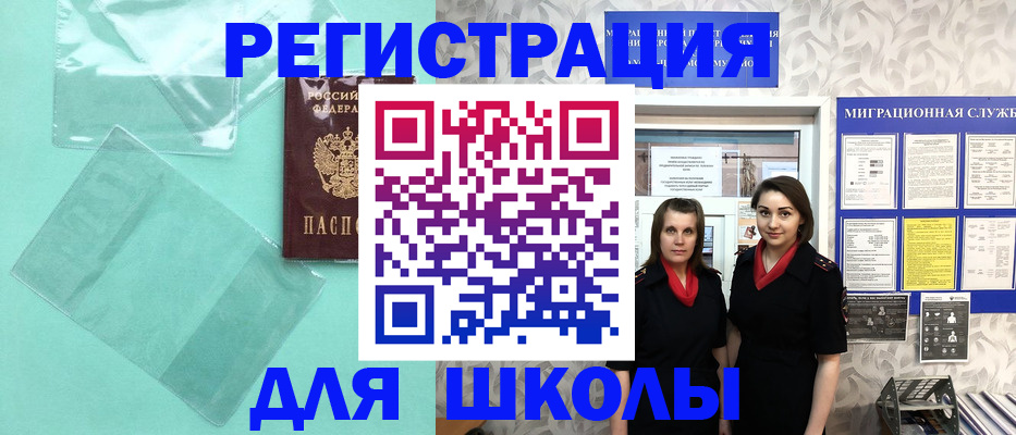 миграционный учет в Полевском