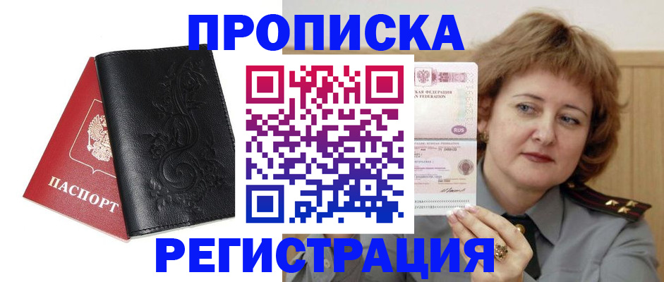 миграционный учет в Полевском