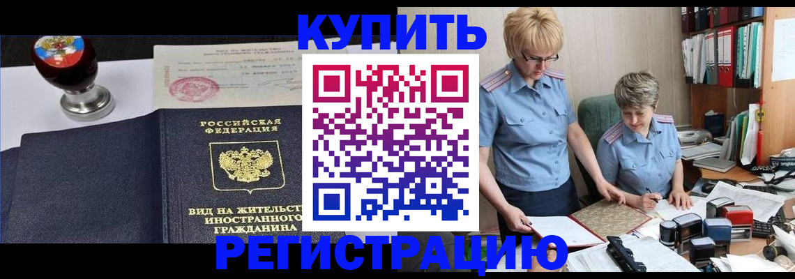 временная прописка в Полевском