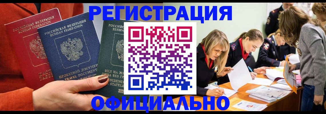 прописка для военкомата в Полевском