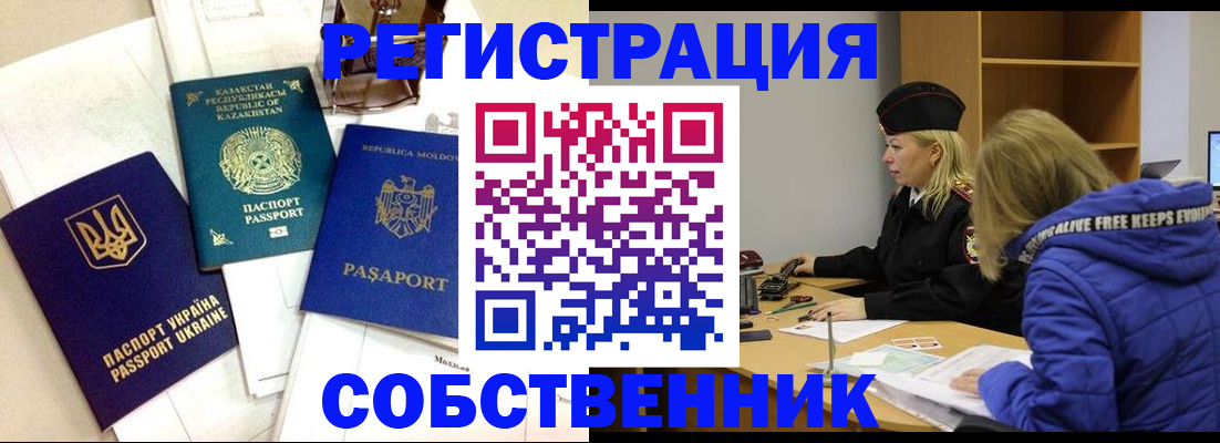 временная регистрация для школы в Полевском